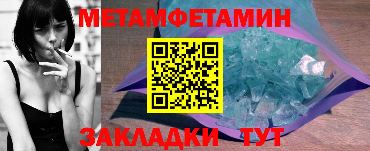 Амфетамин Premium Ивантеевка