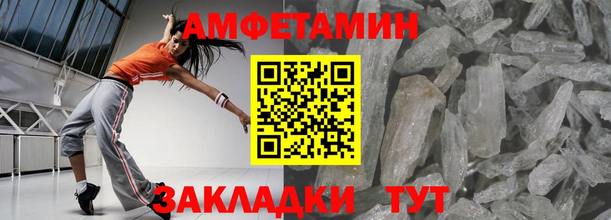 дарк нет наркотические препараты  Amphetamine Premium  Вход с VPN  Ивантеевка  Amphetamine 