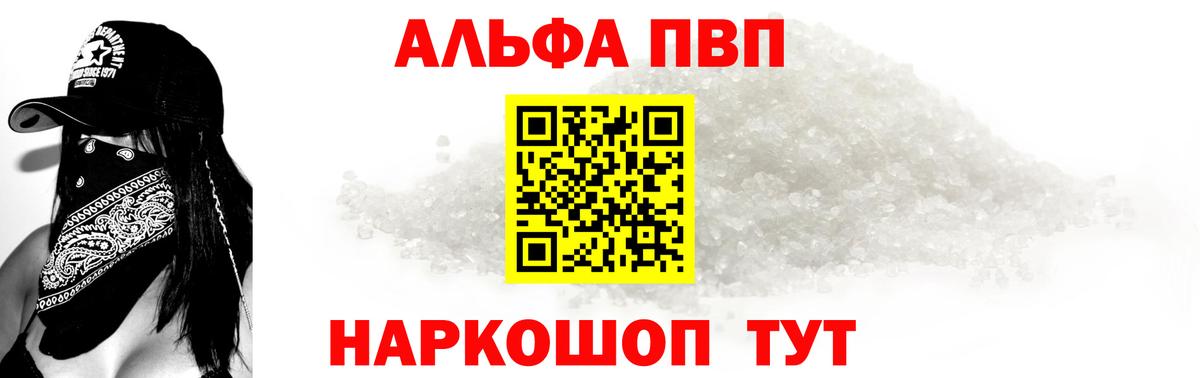 A-PVP Соль  Вход с VPN  A PVP СК  Alpha-PVP СК  Ивантеевка 