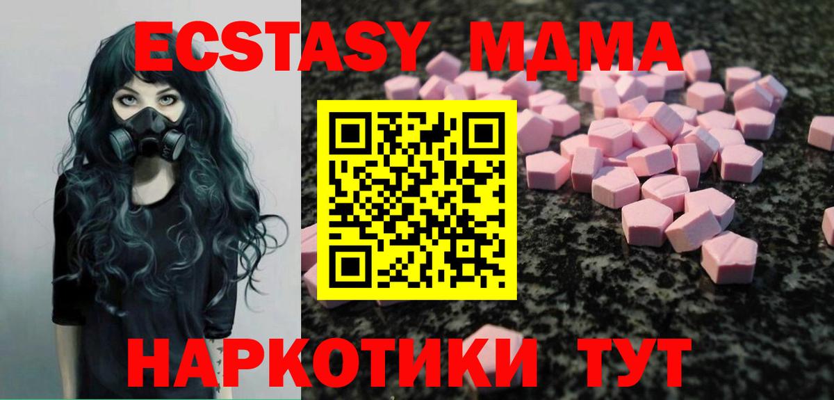 Ивантеевка  ЭКСТАЗИ ешки  Вход с VPN  Ecstasy 99% 