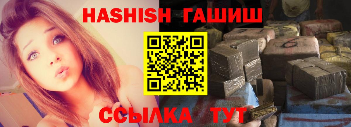 ГАШ гарик Ивантеевка