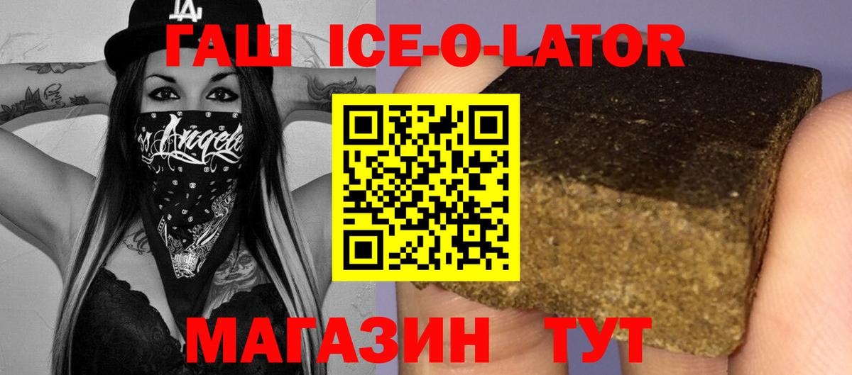 ГАШИШ  ГАШ 40% ТГК  купить  сайты  Вход с VPN  ГАШ VHQ  Ивантеевка 