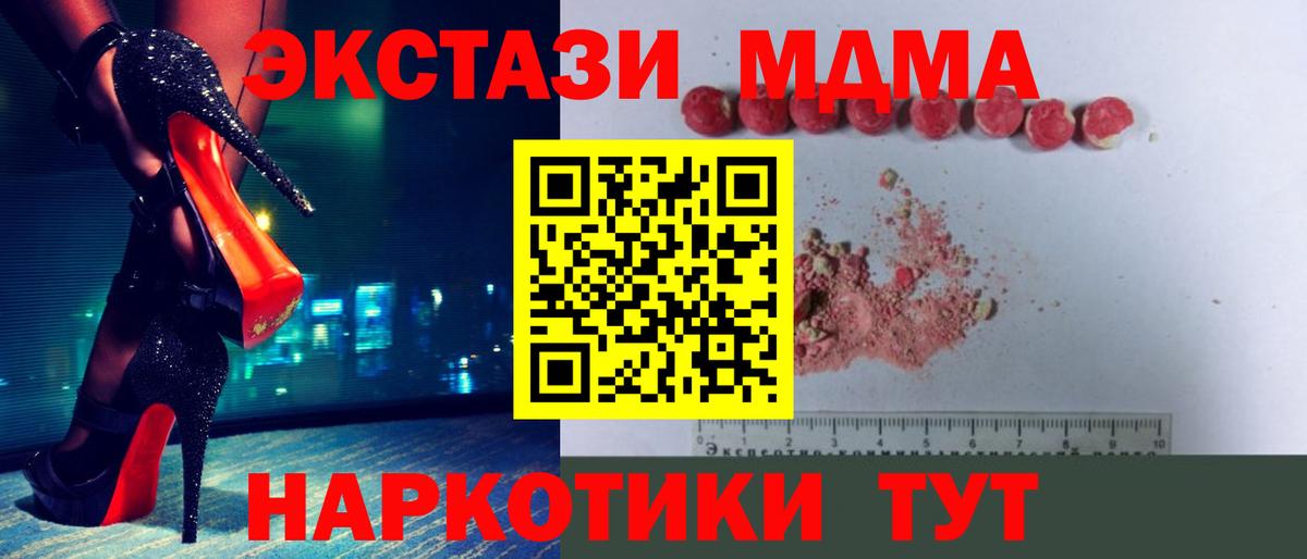 НБОМе  Cocaine  Ивантеевка  ЭКСТАЗИ  Мефедрон   Марихуана  ГАШ  МАРИХУАНА  Вход с VPN 