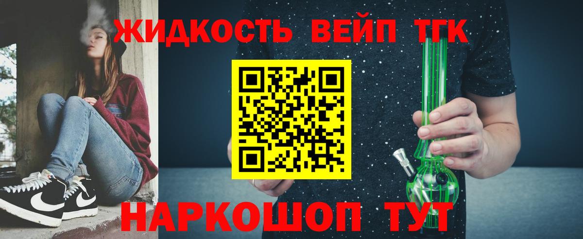 Дистиллят ТГК THC oil  Вход с VPN  Ивантеевка 