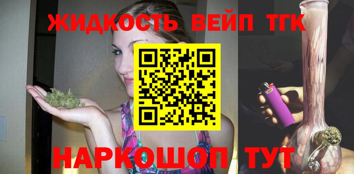 ТГК концентрат Ивантеевка