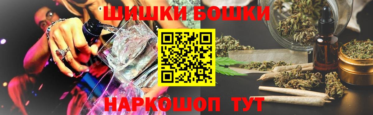 МАРИХУАНА конопля  Бошки Шишки план  Ивантеевка  Вход с VPN 